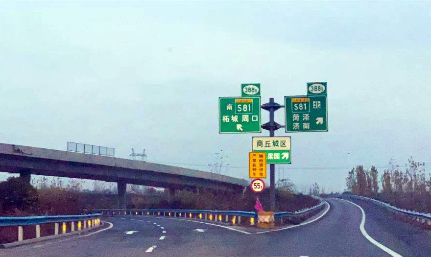 周口高速公路