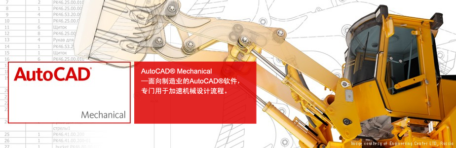 AutoCAD Mechanical