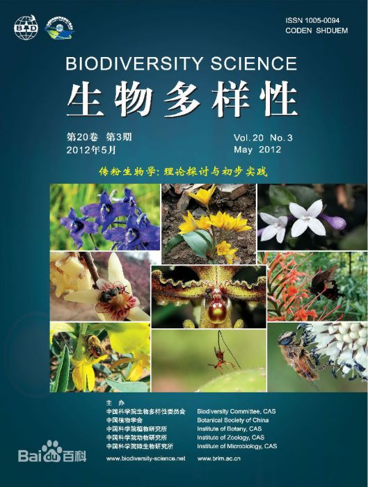 生物多樣性(雜誌)