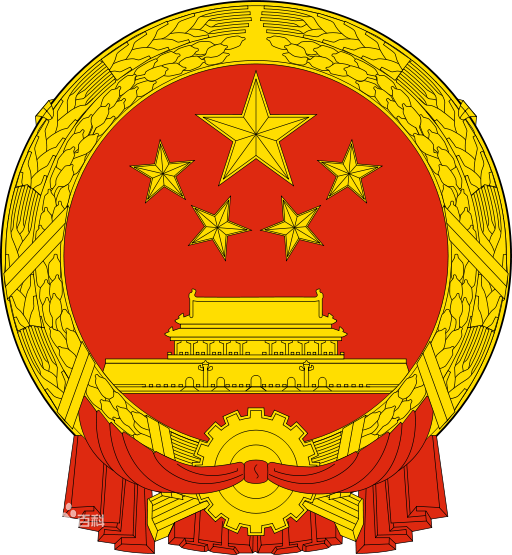 中華人民共和國兵器工業部(兵器部)