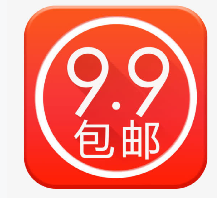 99包郵