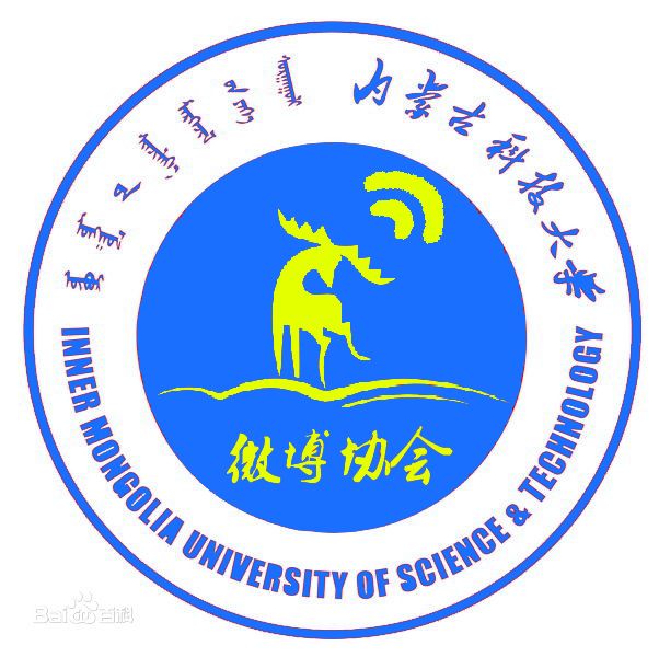 內蒙古科技大學微博協會