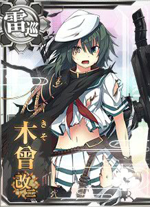 木曾 網頁遊戲 艦隊collection 登場角色 歷史上的木曾號 遊戲內 基本 中文百科全書