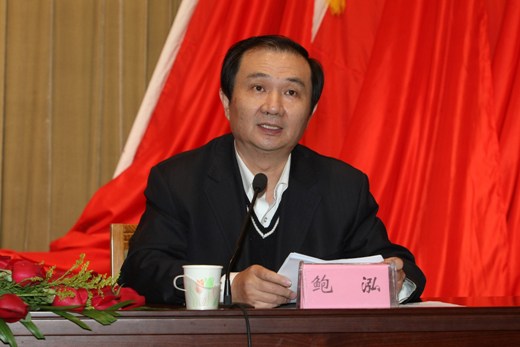 鮑泓(北京聯合大學副校長：鮑泓)