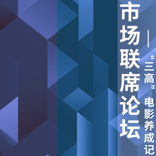 第14屆FIRST青年電影展