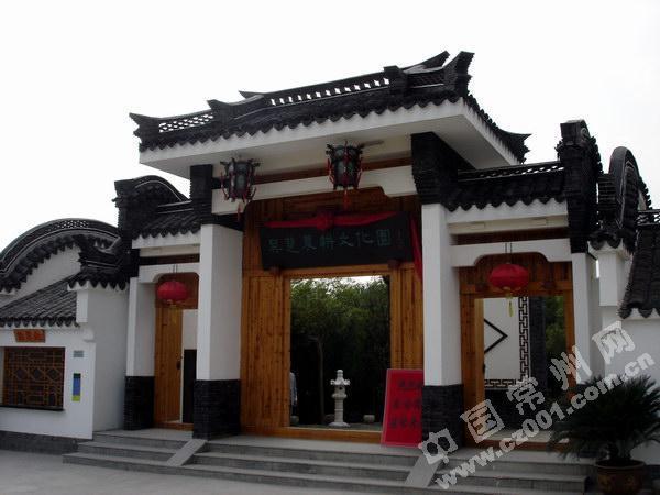 吳楚農耕文化園