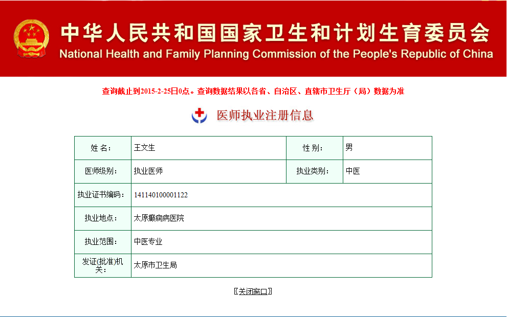 太原癲癇病醫院有限公司