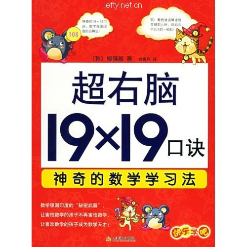 神奇的1919口訣