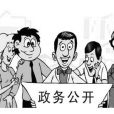 重慶市人民政府規章制定程式規定