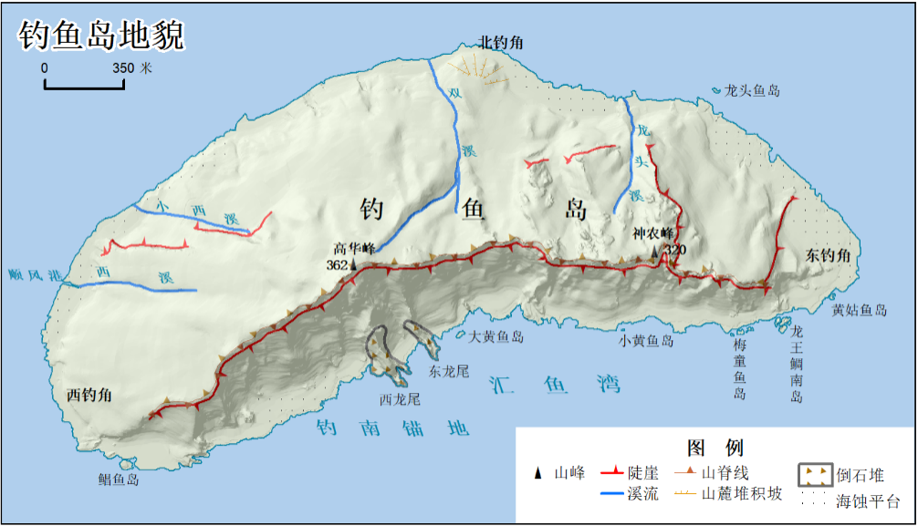 釣魚島及其附屬島嶼地形地貌調查報告