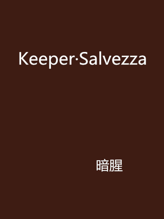 Keeper·Salvezza