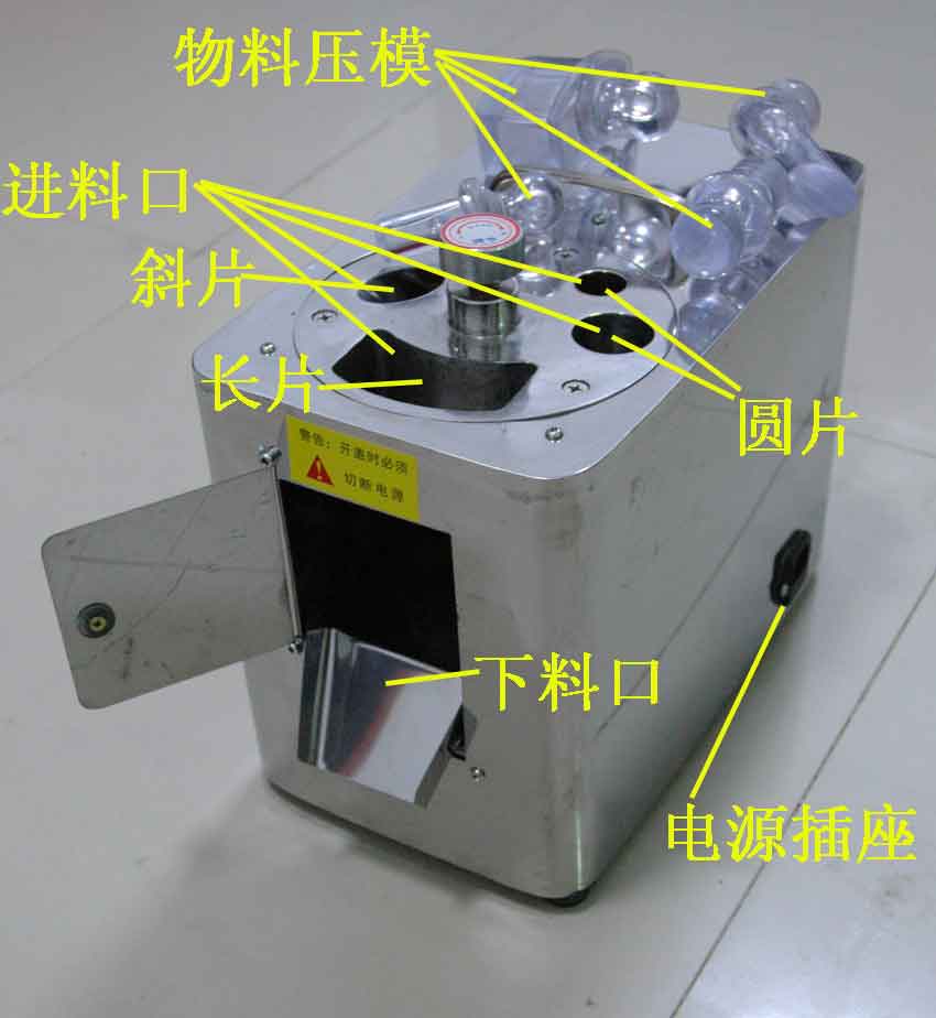 切藥機