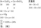 差量法