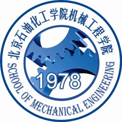 北京石油化工學院機械工程學院