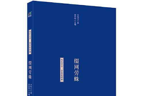 生死場(2021年應急管理出版社出版的圖書)