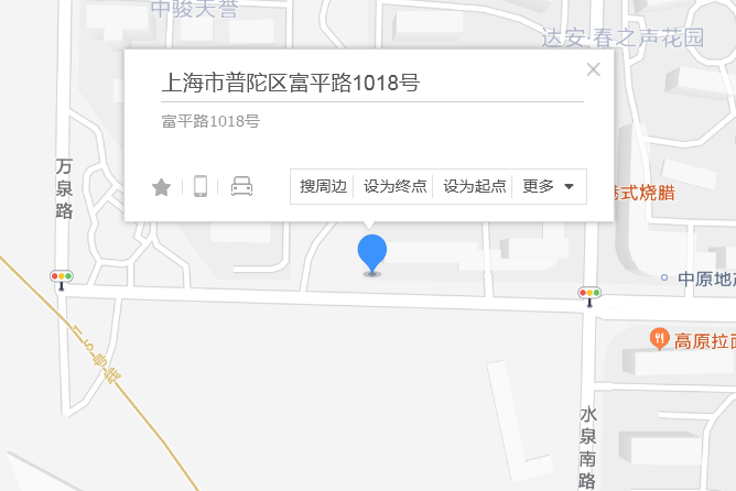 富平路1018號