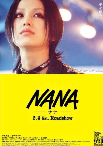 NANA(電影)