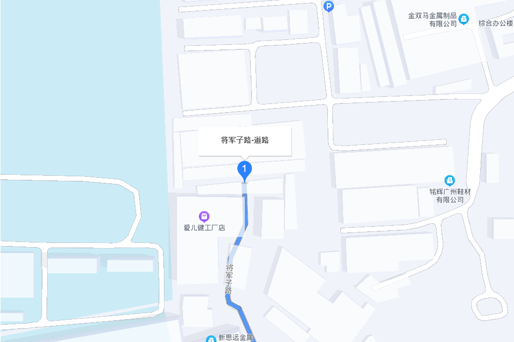 將軍子路