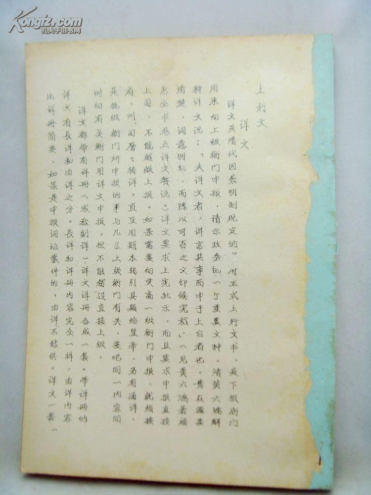 詔令文書