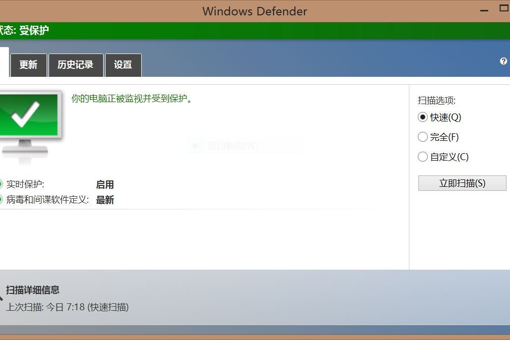 Windows Defender(WindowsDefender)