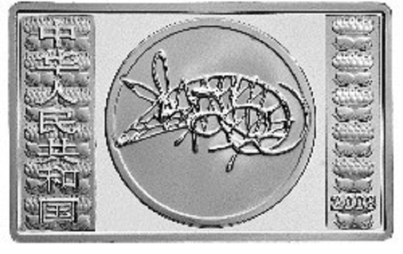 2008中國戊子（鼠）年金銀紀念幣