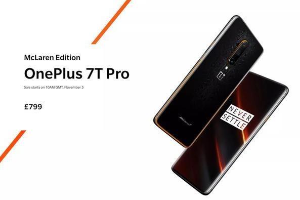 OnePlus 7T Pro 邁凱倫限定版