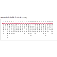 鄭州公交新密10路