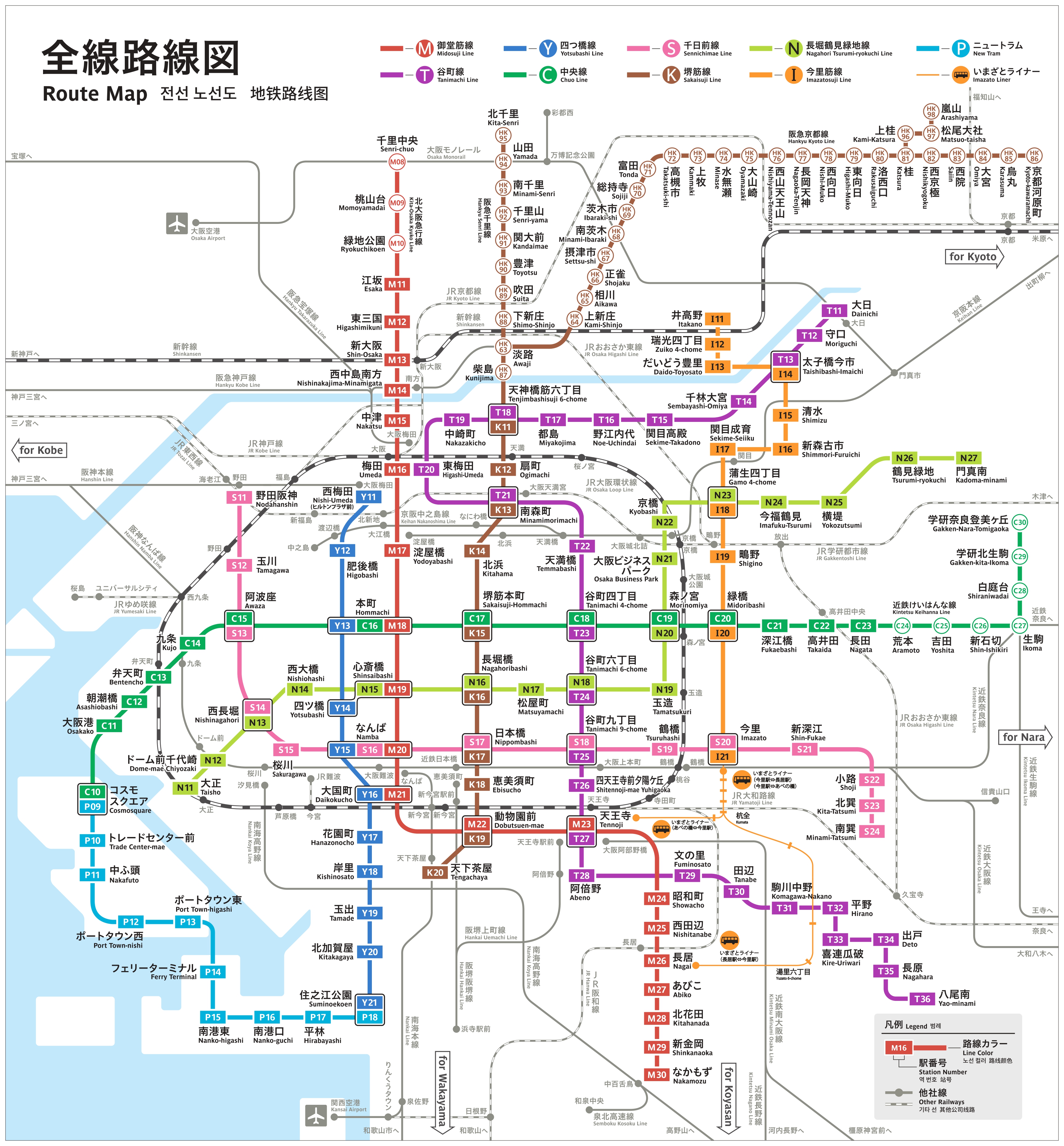 大阪市高速電氣軌道