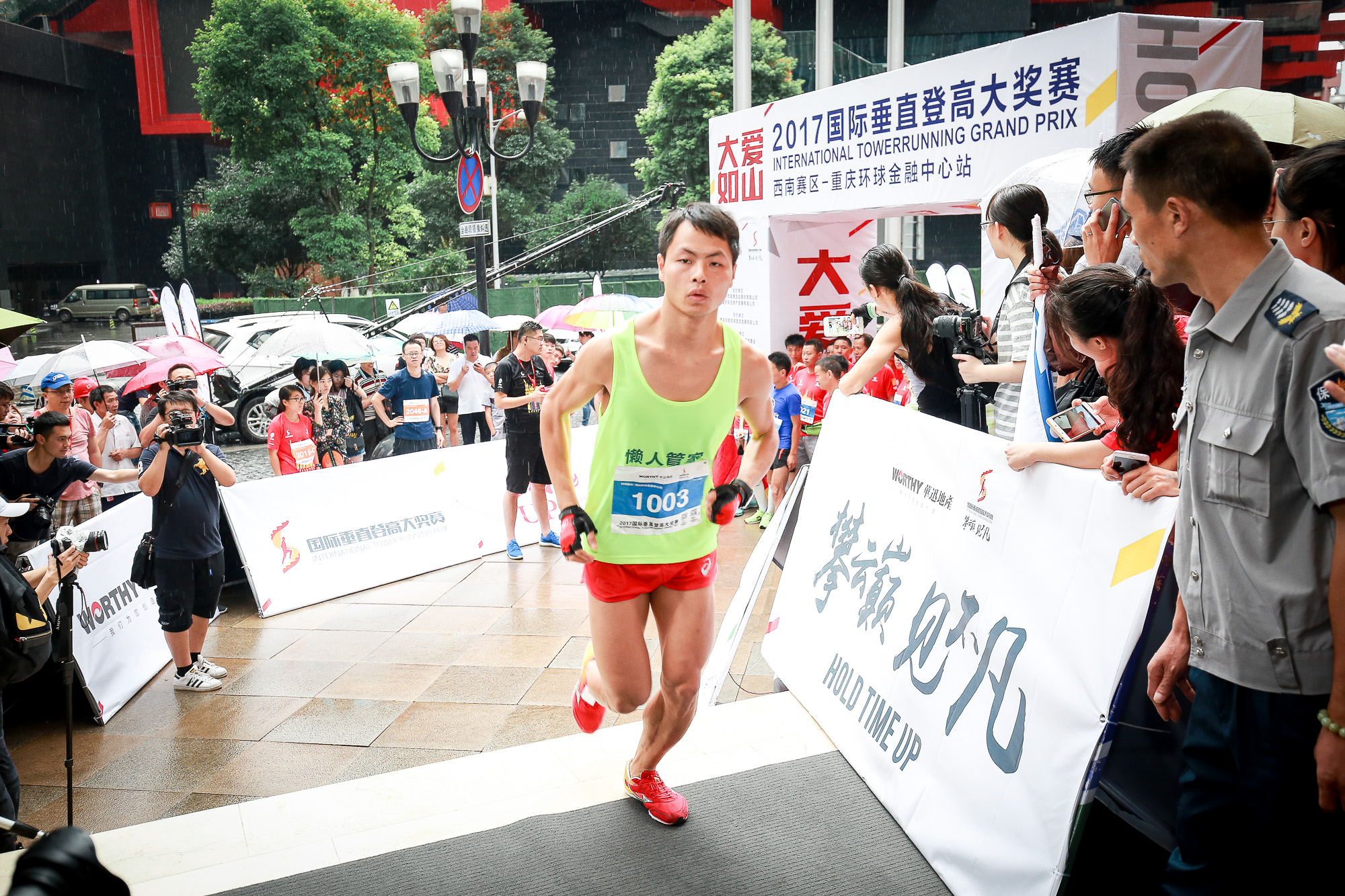 國際垂直登高大獎賽