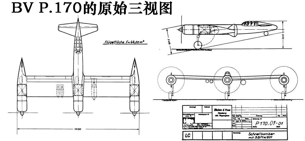 BV P.170 設計三視圖