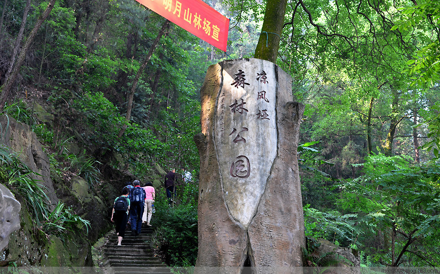 涼風埡森林公園