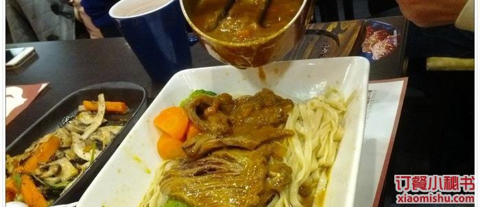 咖喱牛肉麵