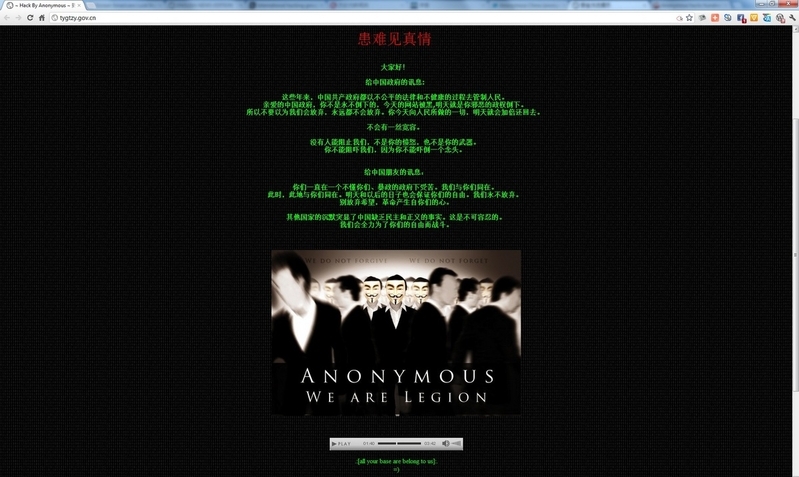 匿名者(黑客組織)