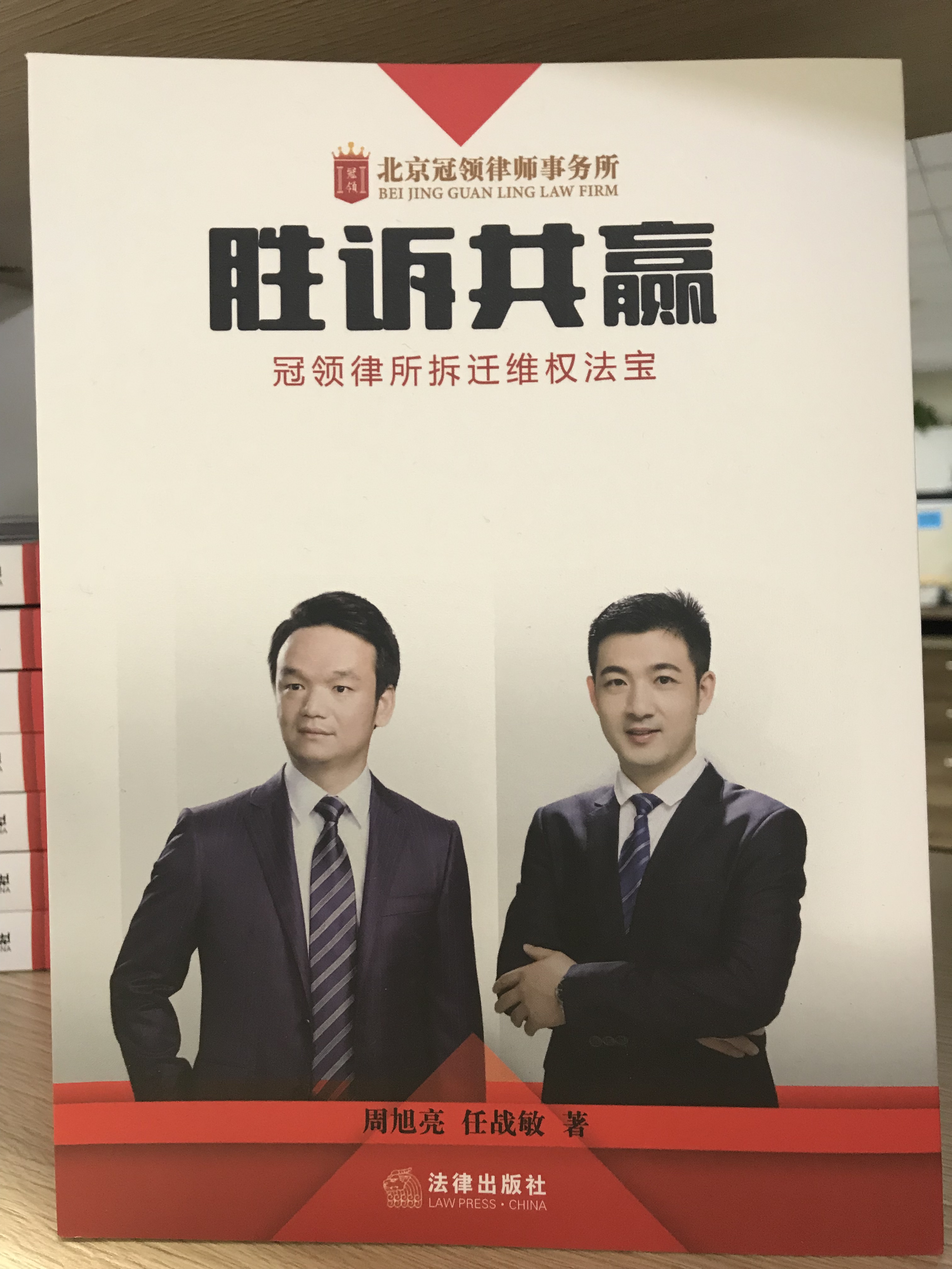 任戰敏