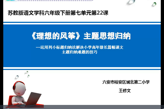 《理想的風箏》主題思想的歸納