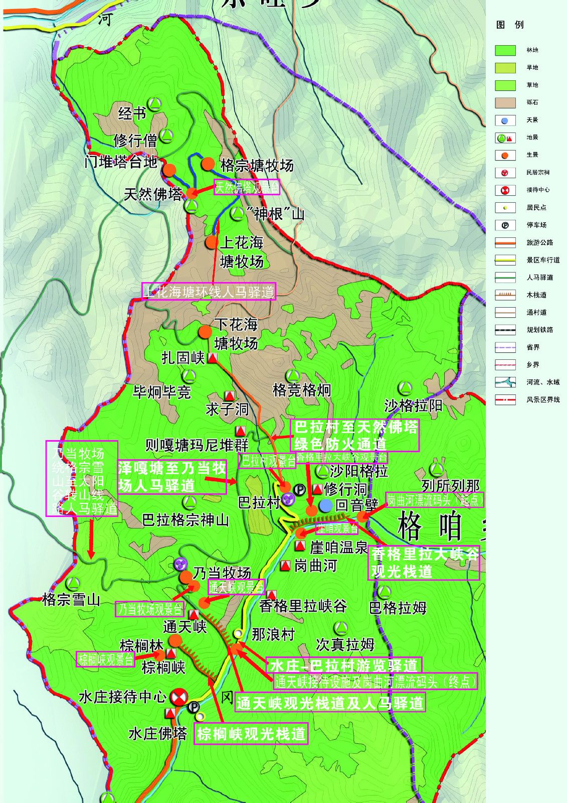 巴拉格宗風景區