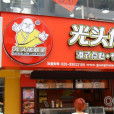 光頭佬餃子皇（正佳廣場百佳店）