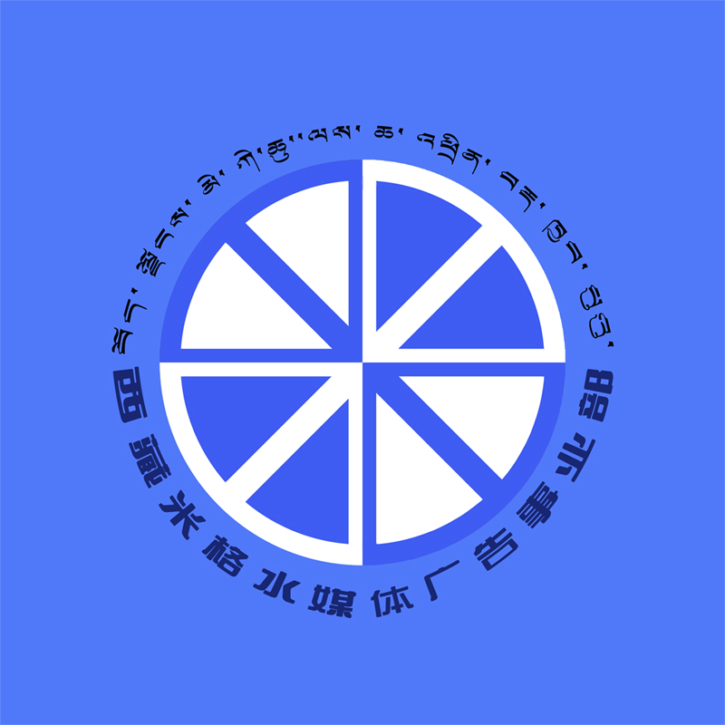 西藏米格水媒體LOGO