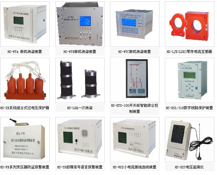 保定市華碩電氣有限公司