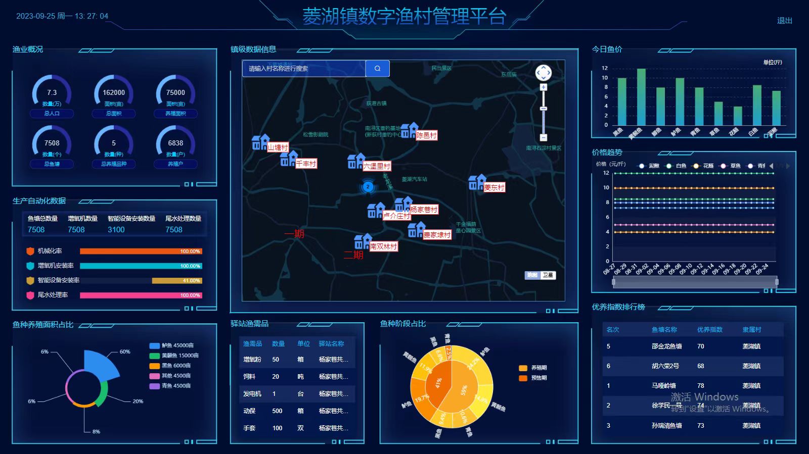 浙江慶漁堂農業科技有限公司