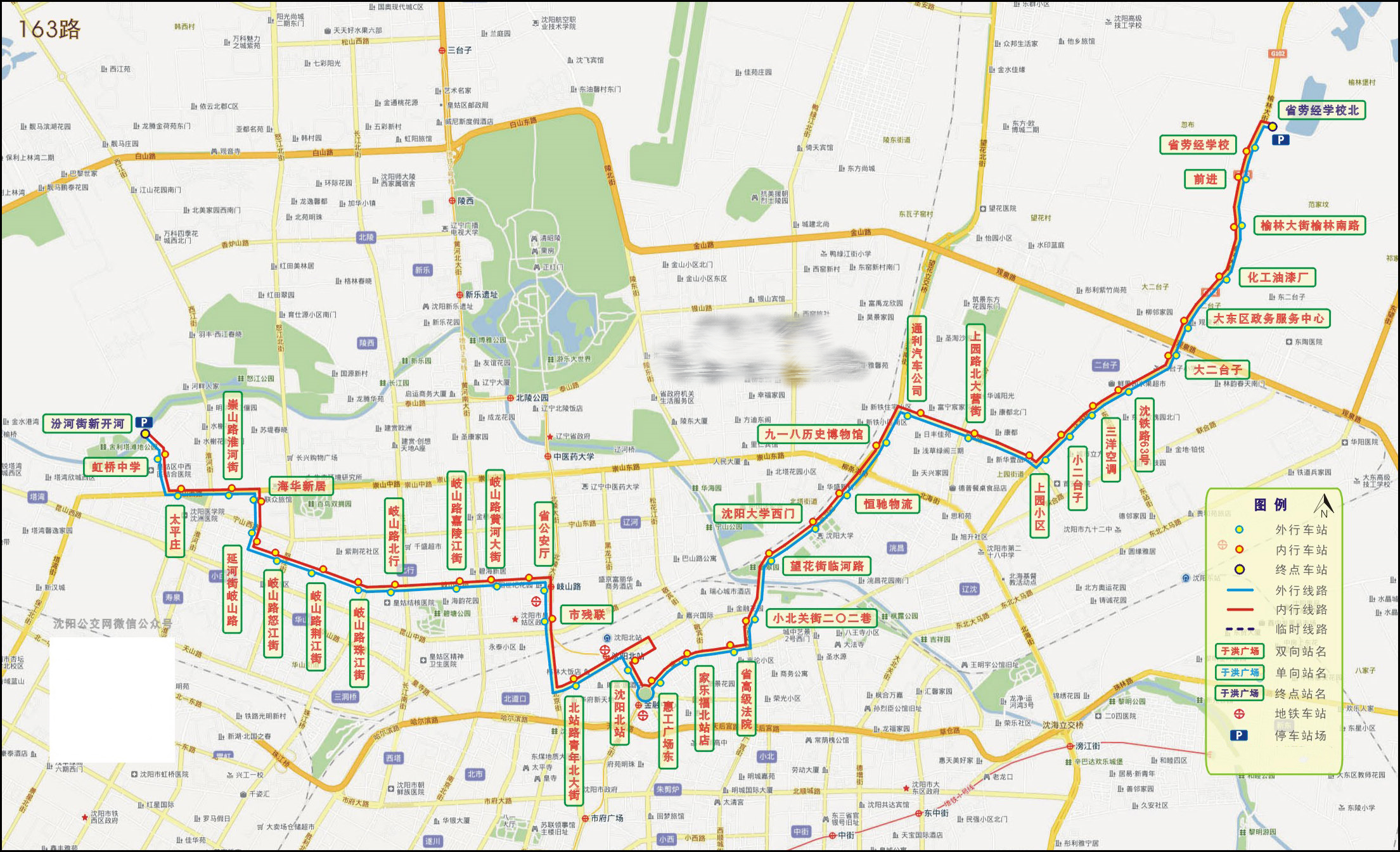 瀋陽公交163路