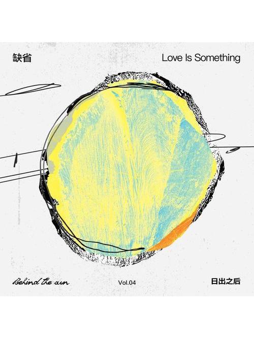 Love Is Something(預設演唱的歌曲)