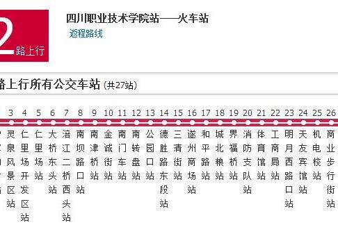 遂寧公交旅遊2路