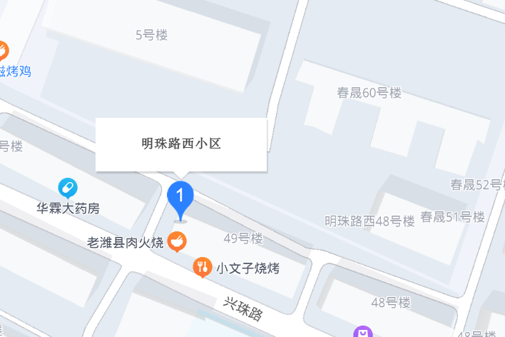 明珠路西小區