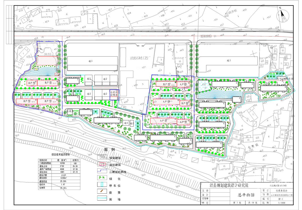 涇縣山口新村