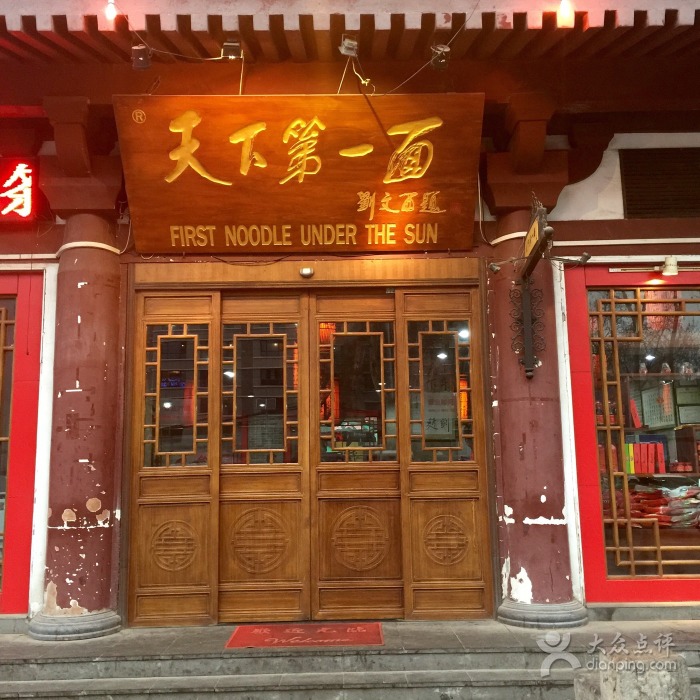 子農天下第一面大雁塔旗艦店