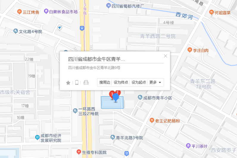 青羊北路9號