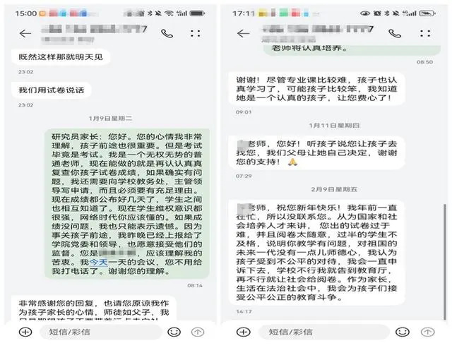 西安科技大學測繪科學與技術學院改分事件