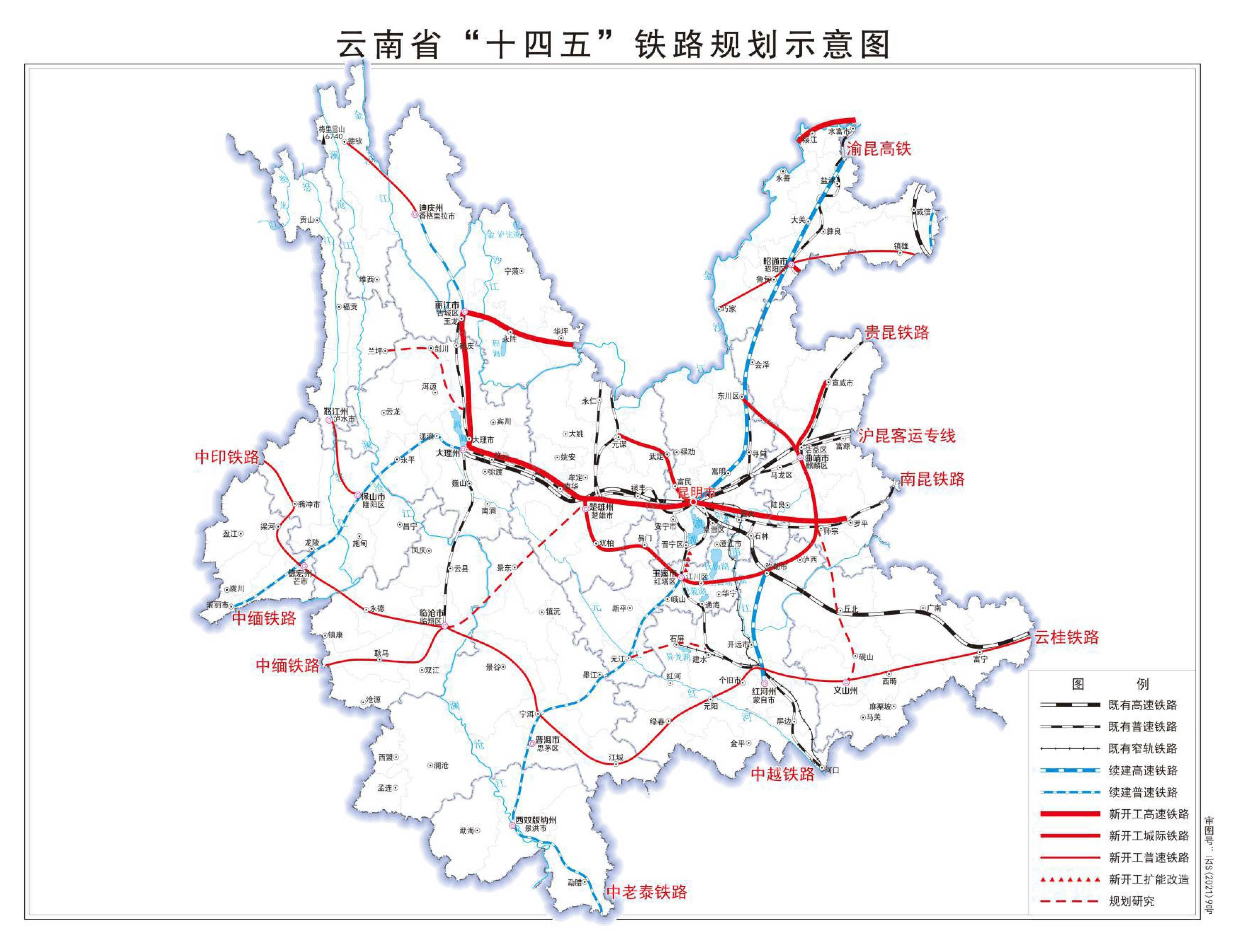 雲南省國民經濟和社會發展第十四個五年規劃和二〇三五年遠景目標綱要