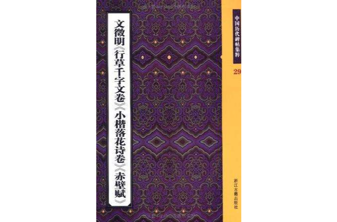 十八世紀以前的歐洲文字傳媒研究